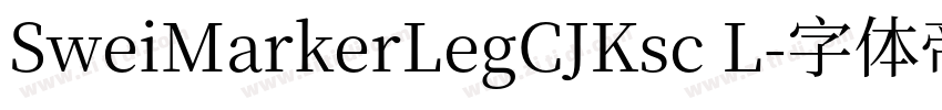 SweiMarkerLegCJKsc L字体转换